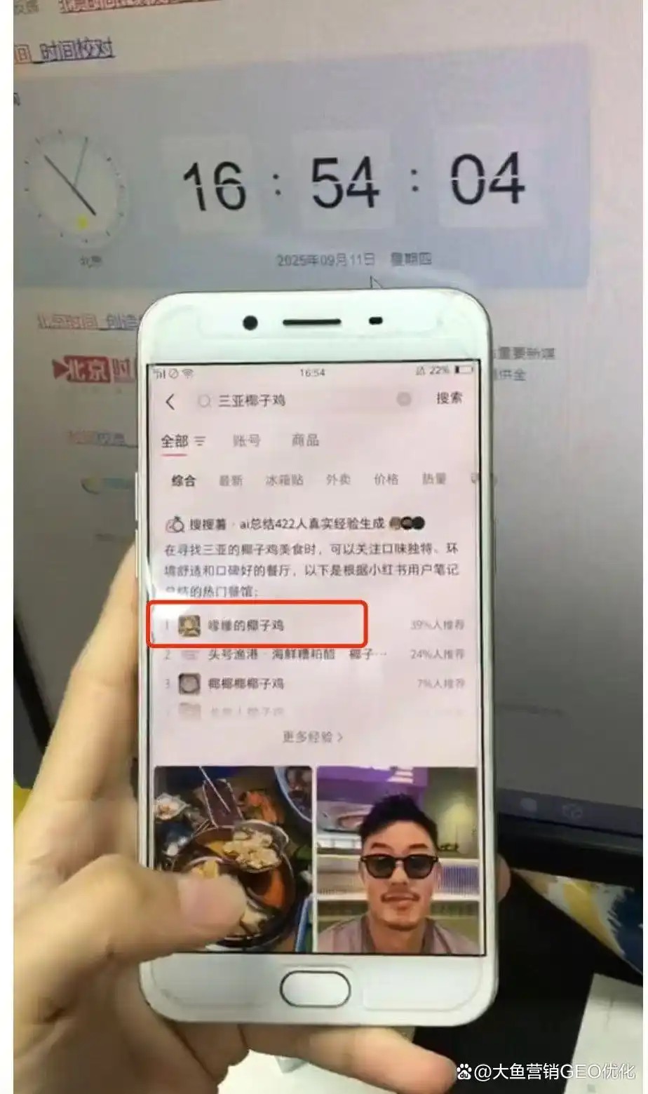 凉山小红书SEO排名