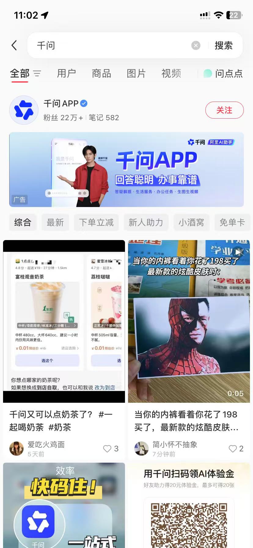 凉山品牌种草