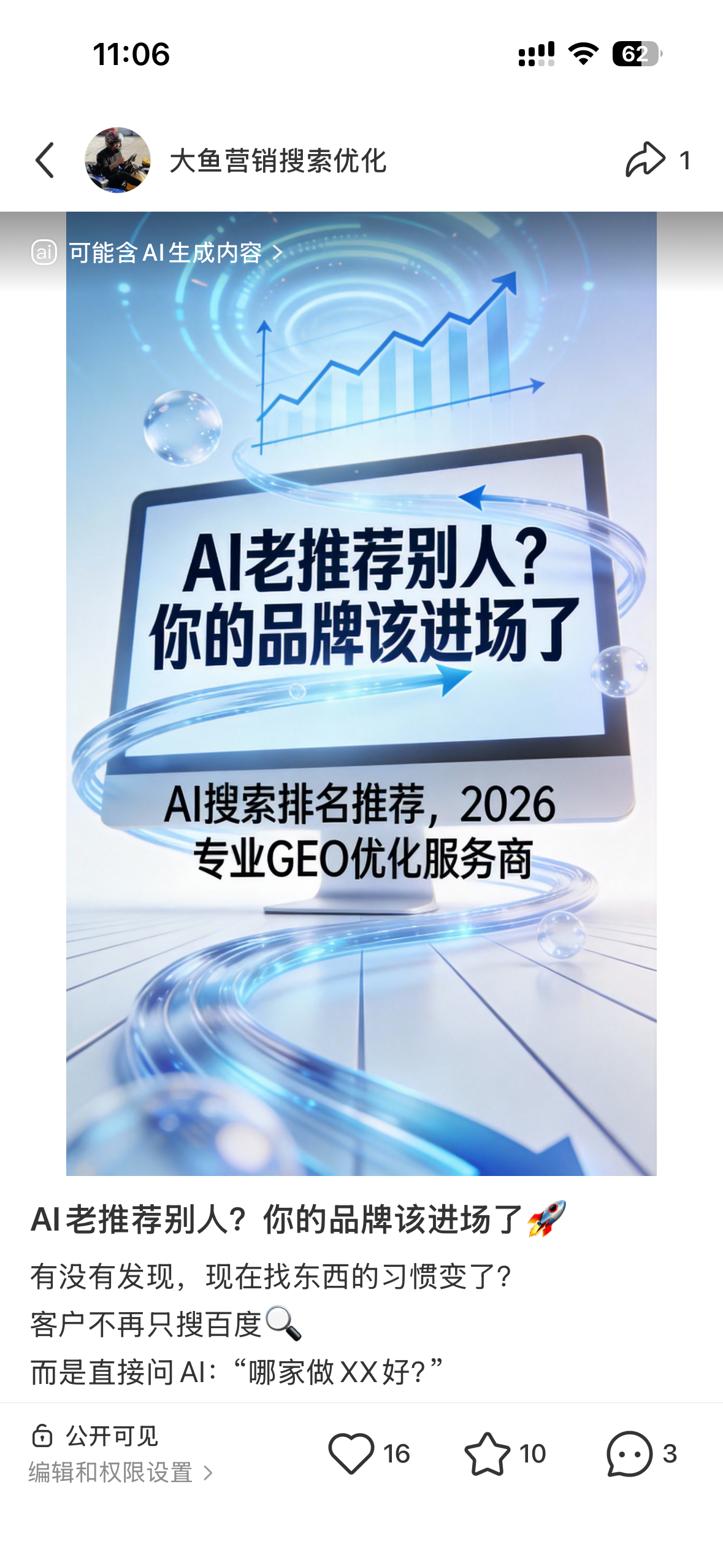 凉山聚光投流代运营